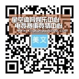 星空体育娱乐中心 - 电竞赛事竞猜中心