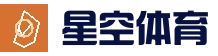 星空体育娱乐中心 - 电竞赛事竞猜中心