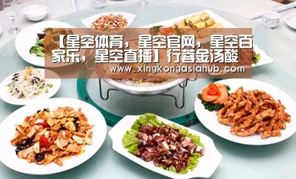 星空体育，星空官网，星空百家乐，星空直播